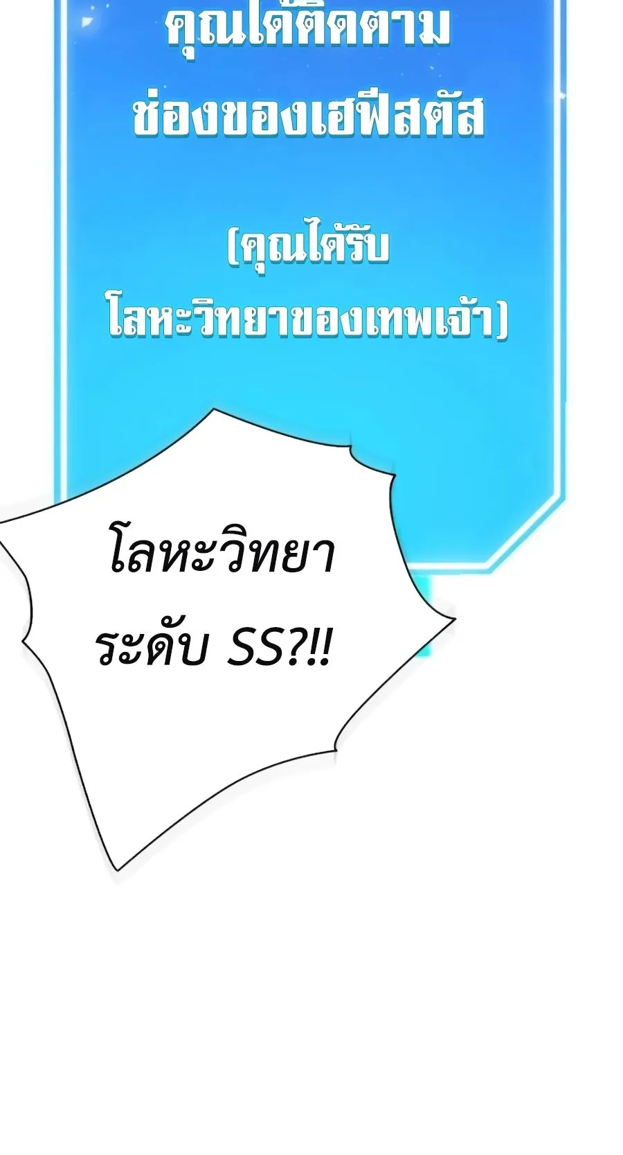 Subscribed To The Transcendental Channels ตอนที่ 5 หน้า 84