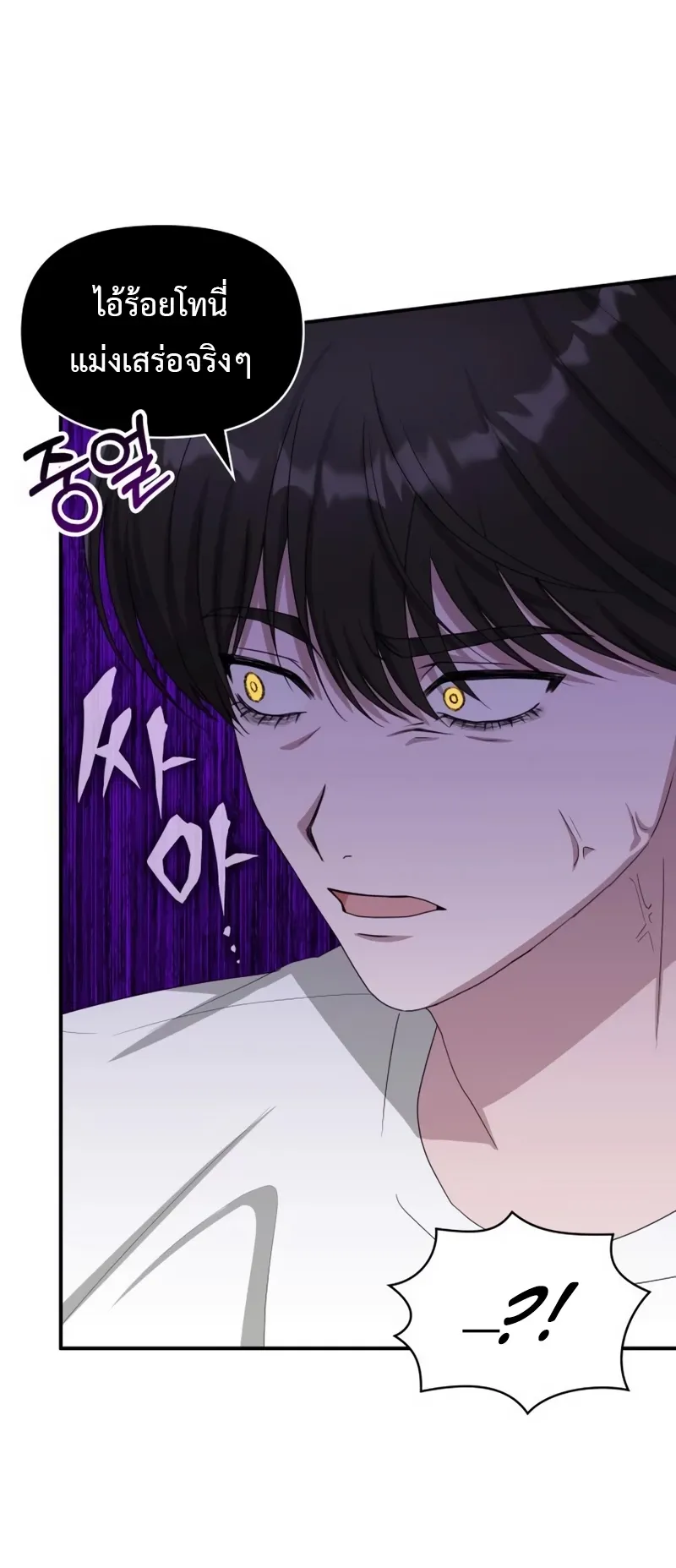 I Was Immediately Mistaken for a Monster Genius Actor ตอนที่ 64 หน้า 64