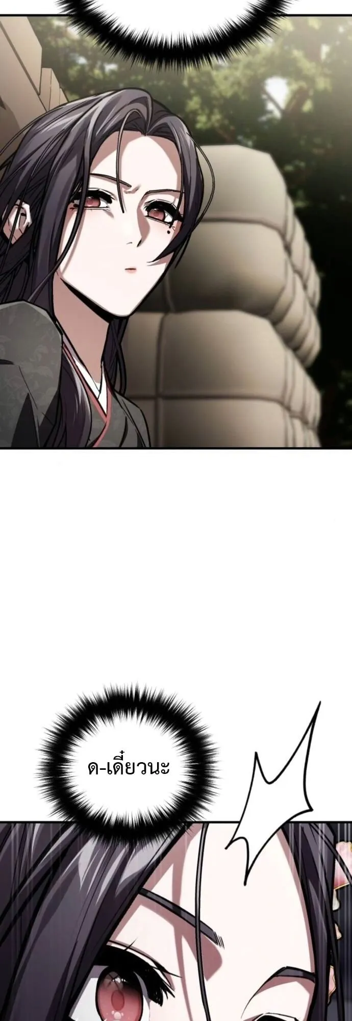 The Demon God ตอนที่ 12 หน้า 76