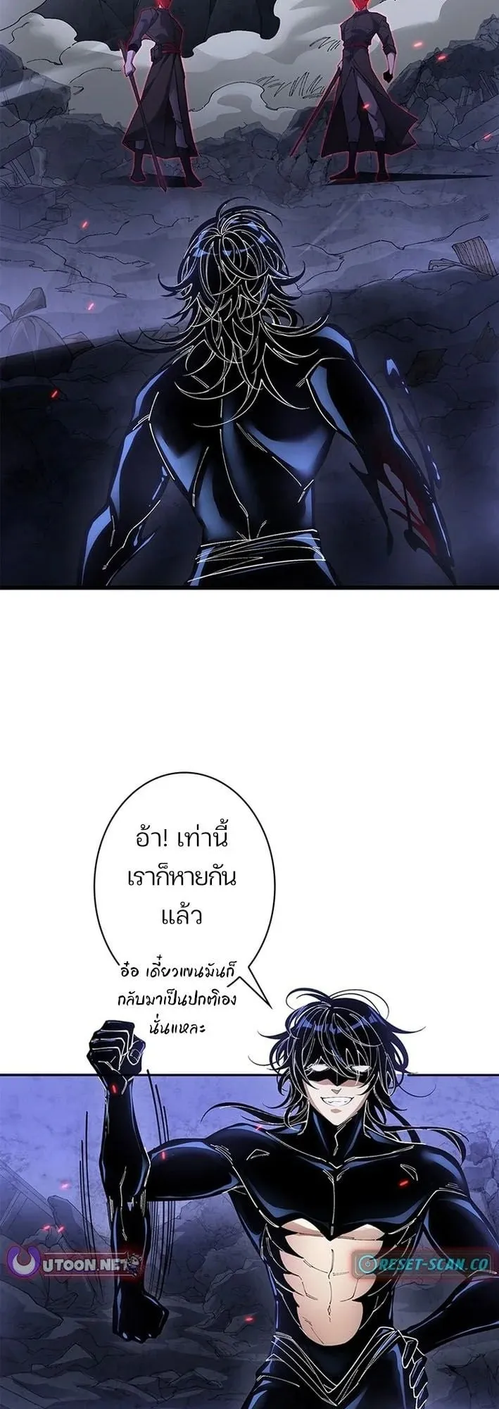 The Chosen SSS-Rank ตอนที่ 24 หน้า 4