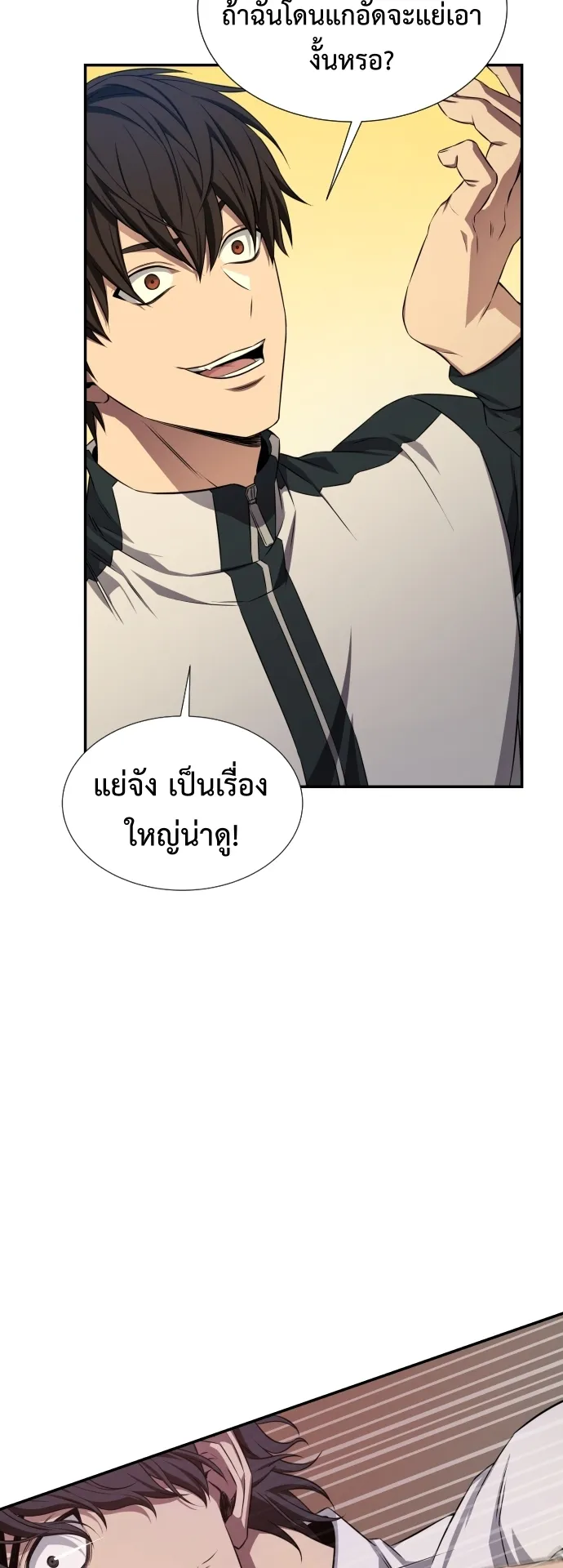 Return of the Genius Player ตอนที่ 2 หน้า 58