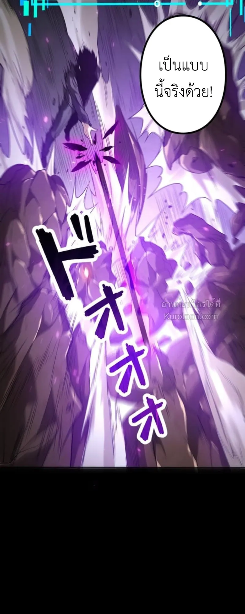 Absolute Domination at Level 0 Using My Analysis Skill เลเวล 0 ที่แกร่งที่สุด ตอนที่ 5 หน้า 39