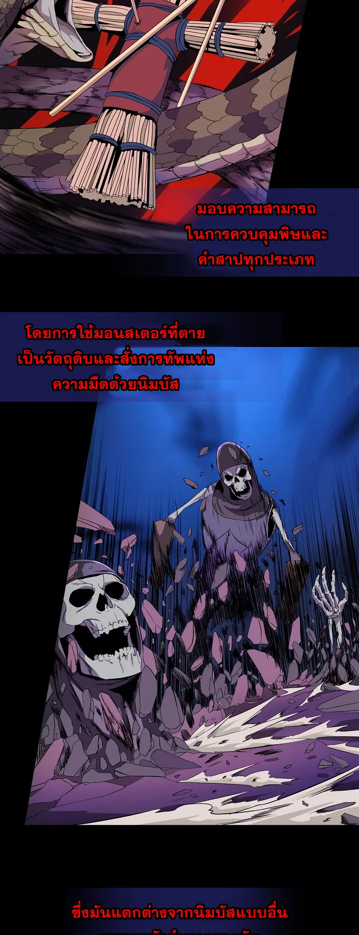 Kill the Hero ตอนที่ 2 หน้า 42