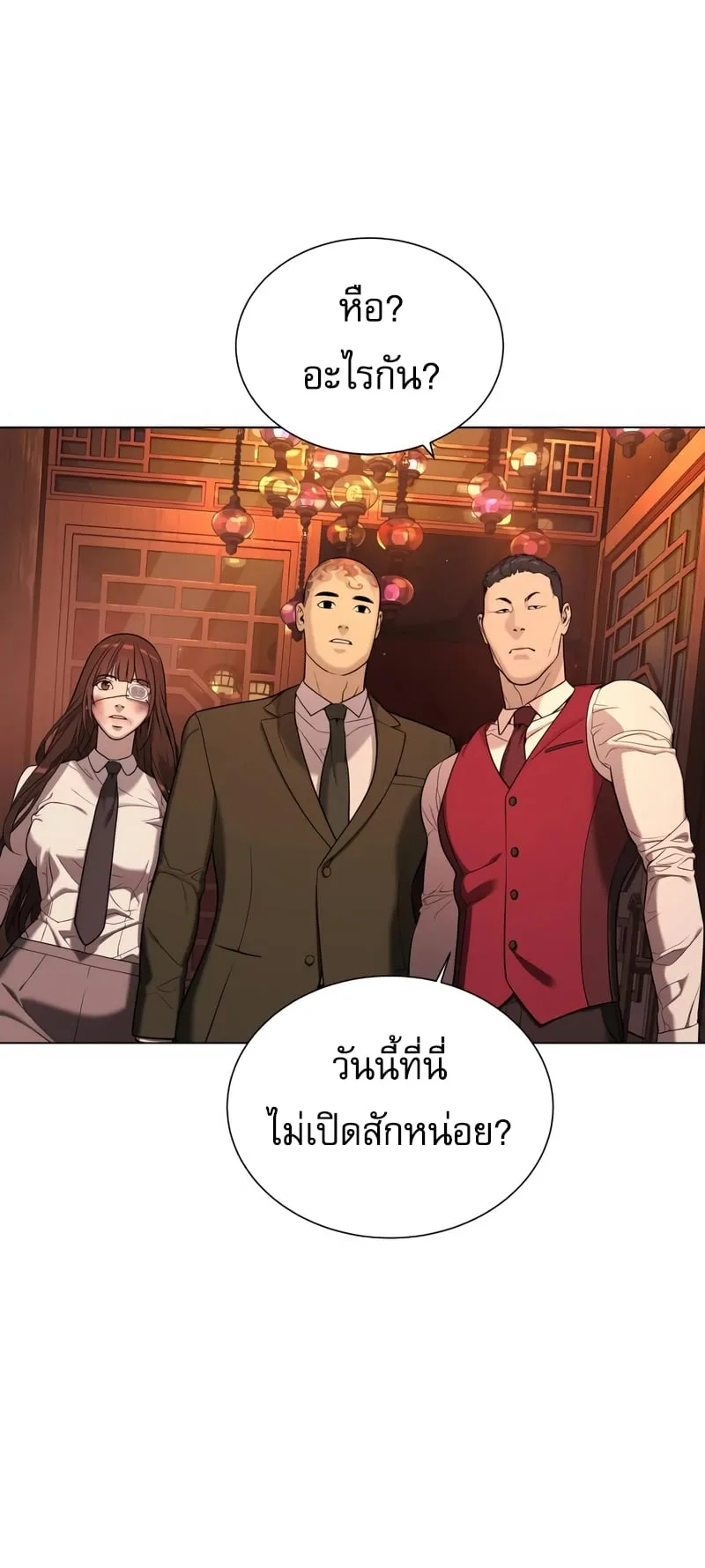 Killer Peter ตอนที่ 2 หน้า 100