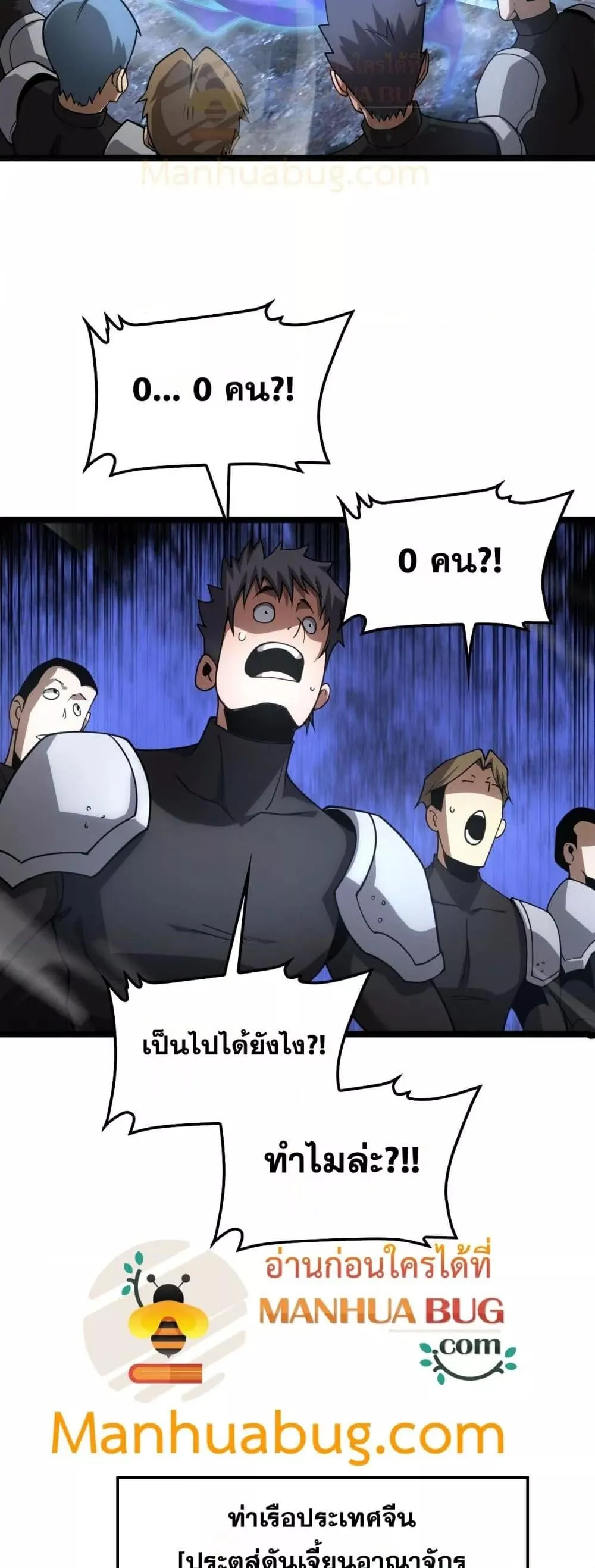 Doomsday Sword God ตอนที่ 57 หน้า 37