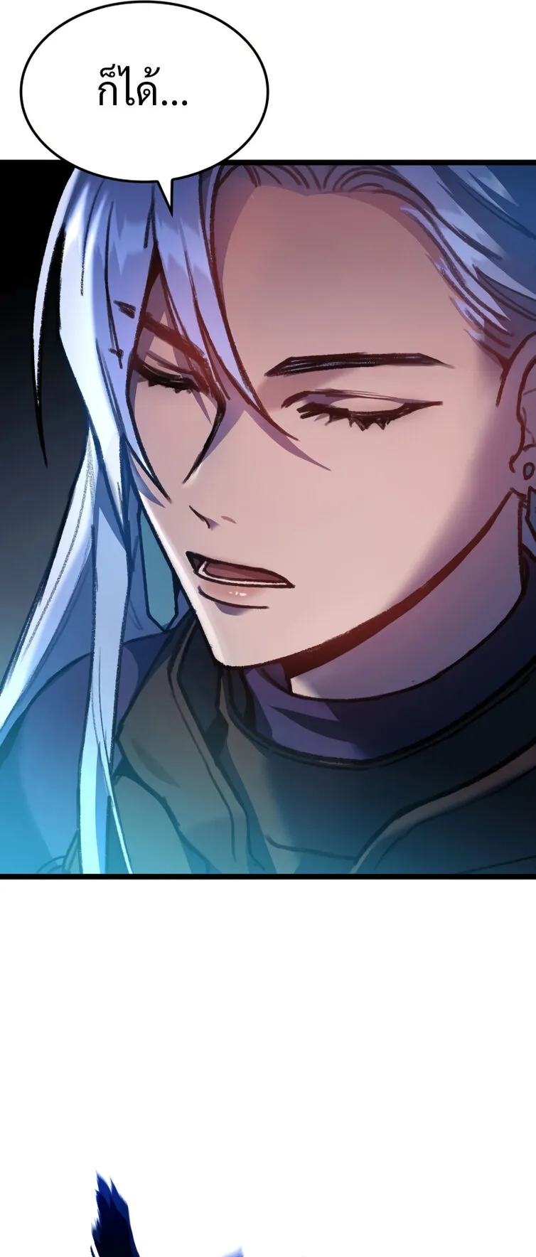 F-Class Destiny Hunter ตอนที่ 2 หน้า 17