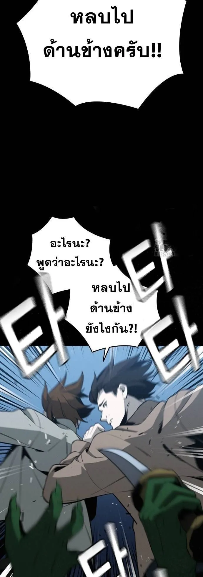 The Regressor Only Protects Me ตอนที่ 3 หน้า 30