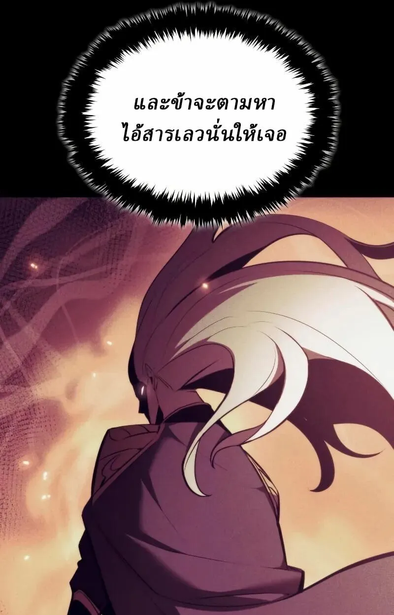 Rebirth of the Divine Demon ตอนที่ 12 หน้า 103