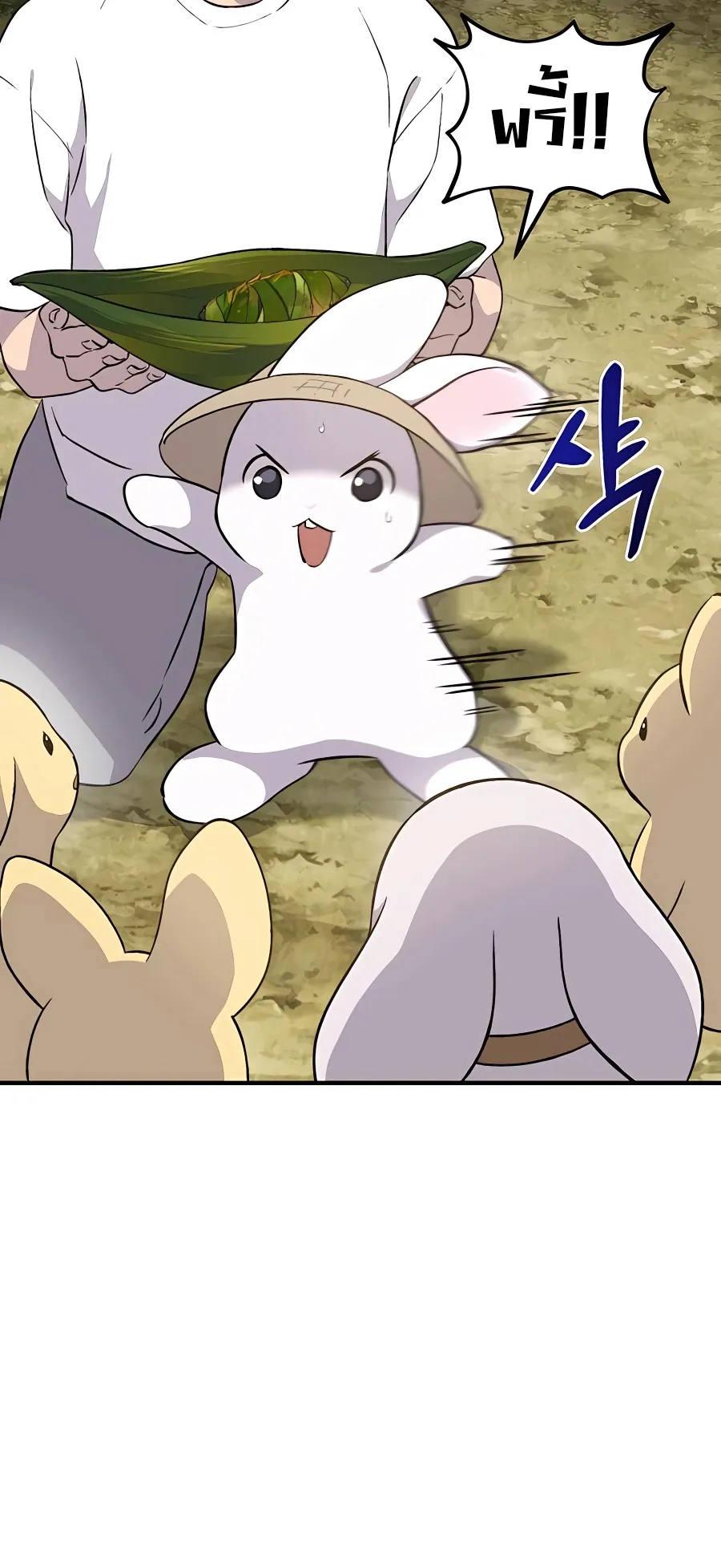 Solo Farming In The Tower ตอนที่ 7 หน้า 88