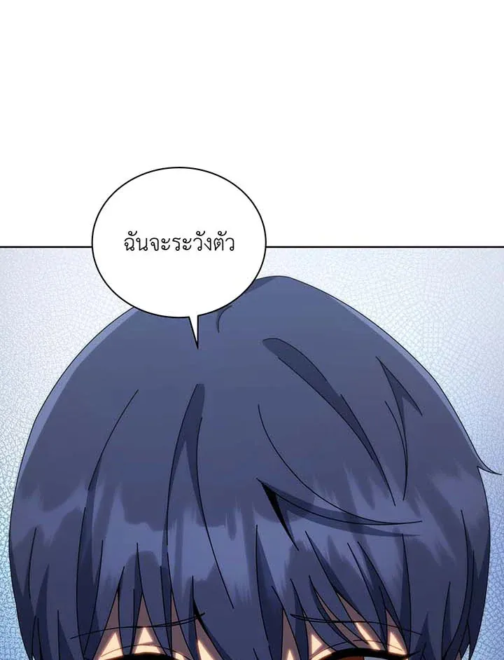 Necromancer Academy’s Genius Summoner Chapter 143 หน้า 42