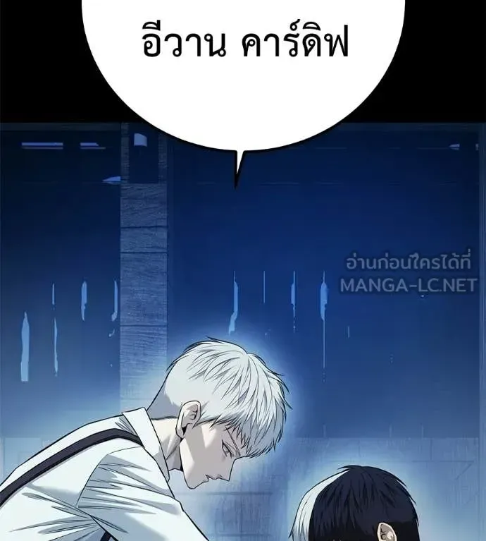 Red Shirt ตอนที่ 35 หน้า 112