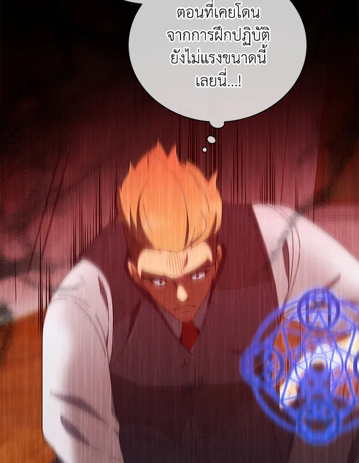 Necromancer Academy’s Genius Summoner Chapter 9 หน้า 101