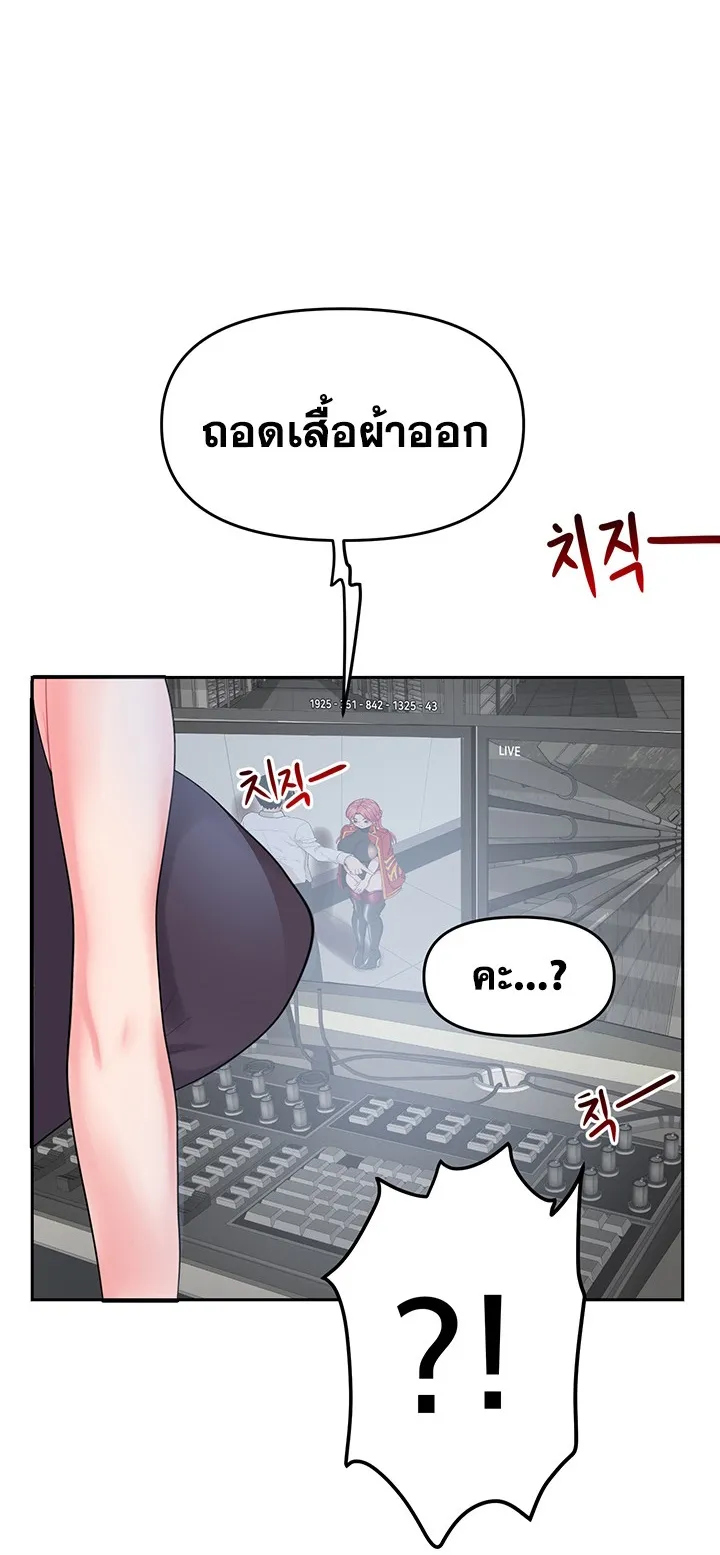 The Hypnosis App Was Fake ตอนที่ 3 หน้า 96