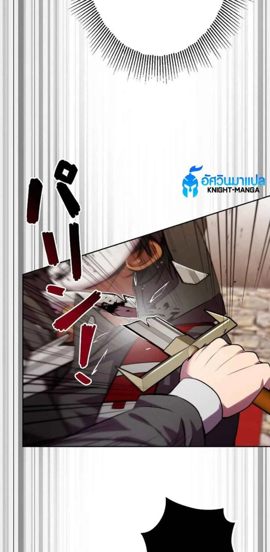 Ore wa Akutou de wa Arimasen ตอนที่ 4 หน้า 41
