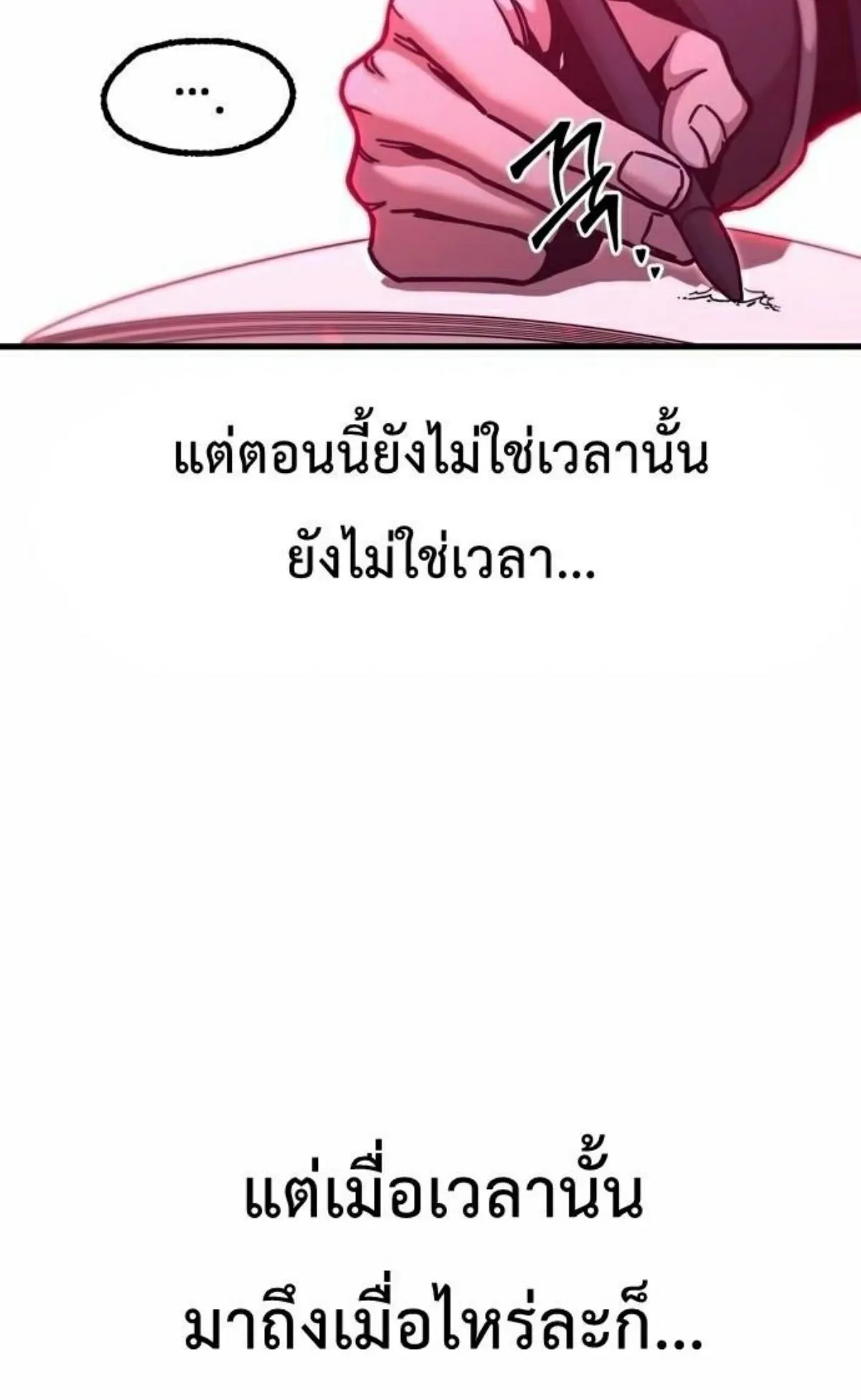 I Took Over The Academy With a Single Sashimi Knife ตอนที่ 27 หน้า 50