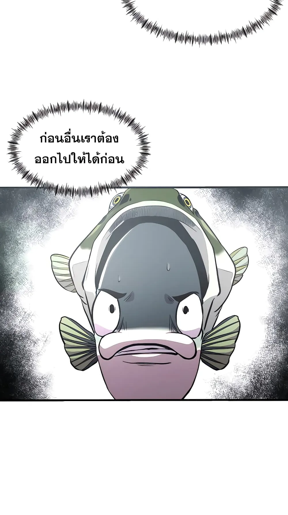 Surviving as a Fish ตอนที่ 5 หน้า 28