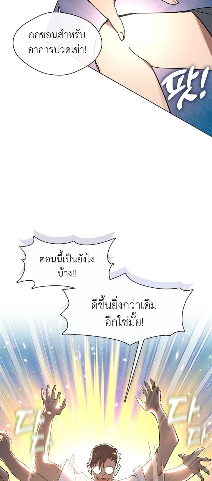 Afterlife Diner ตอนที่ 10 หน้า 38
