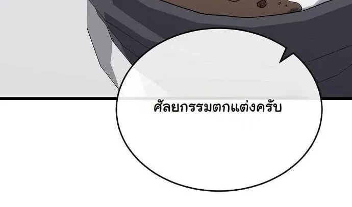 Hua Tuo Becomes a Surgeon ตอนที่ 34 หน้า 30