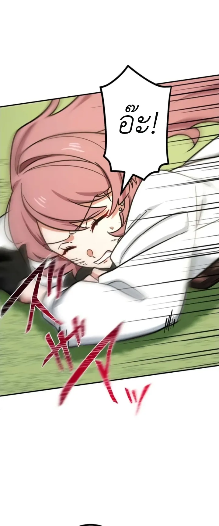 The Strongest Assassin Gets Transferred To Another World With His Whole Class ตอนที่ 9 หน้า 22