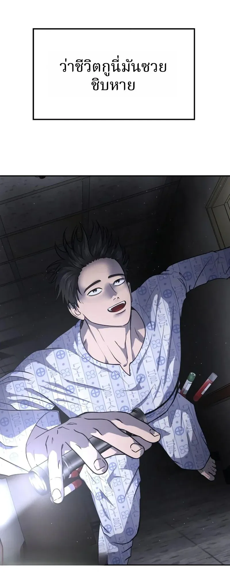 Why You Shouldn’t Enter a Haunted House ตอนที่ 24 หน้า 51