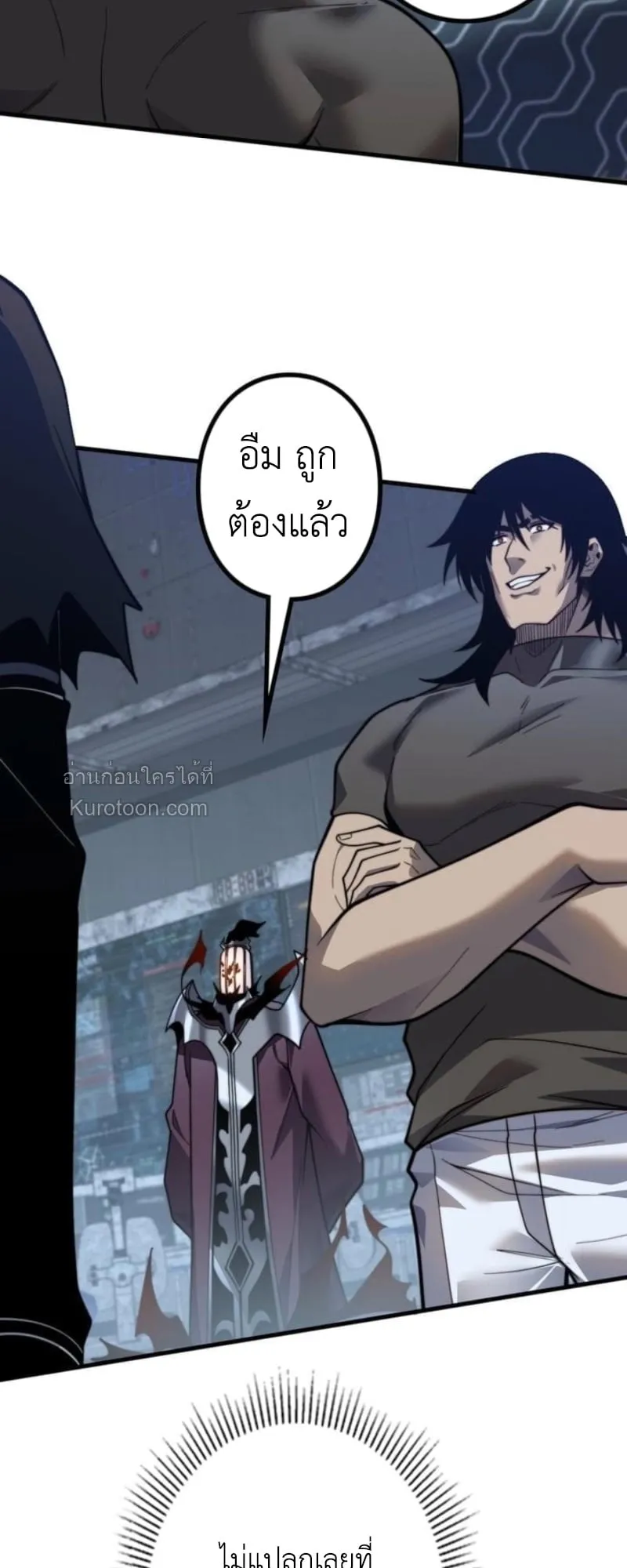 Absolute Domination at Level 0 Using My Analysis Skill เลเวล 0 ที่แกร่งที่สุด ตอนที่ 16 หน้า 24