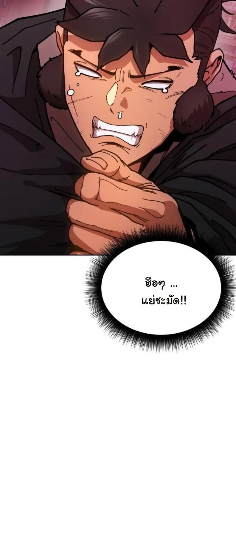Chronicles of the Lazy Sovereign ตอนที่ 6 หน้า 41