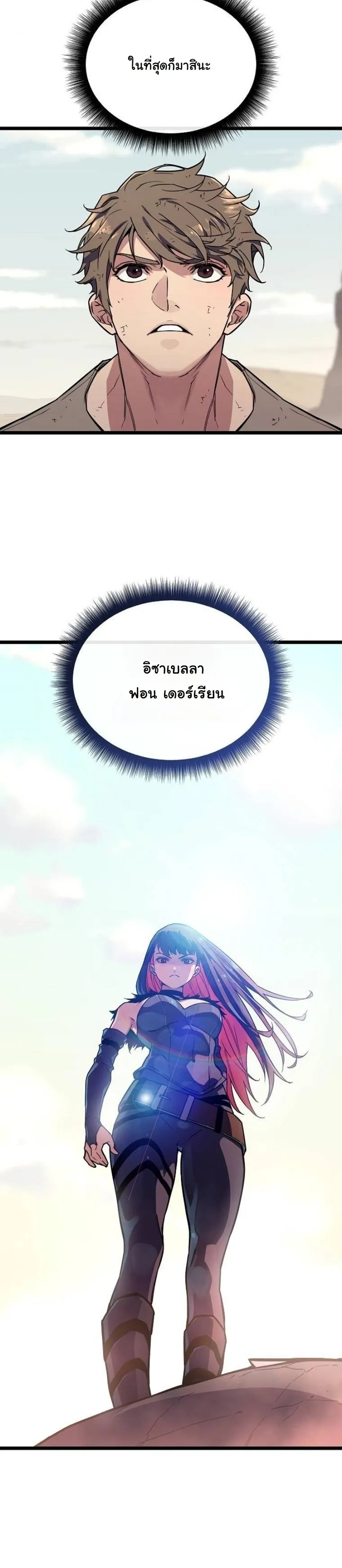 Starting With 13 Hidden Traits 13 ตอนที่ 2 หน้า 40