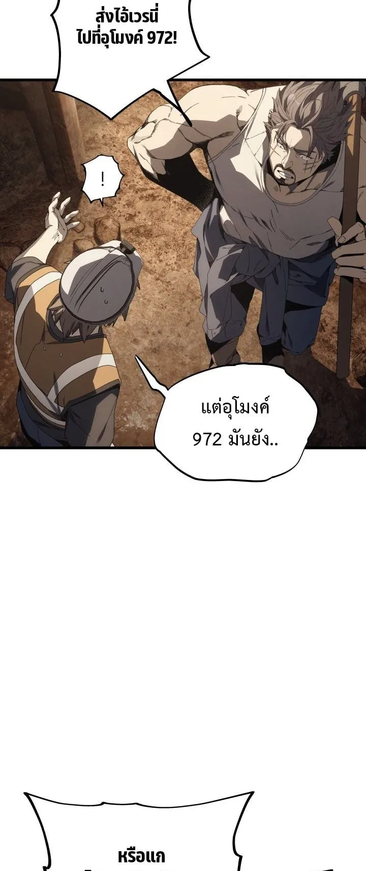 Sandmancer of the Scorched Desert จอมเวททรายแห่งทะเลทรายอันมอดไหม้ ตอนที่ 4 หน้า 57