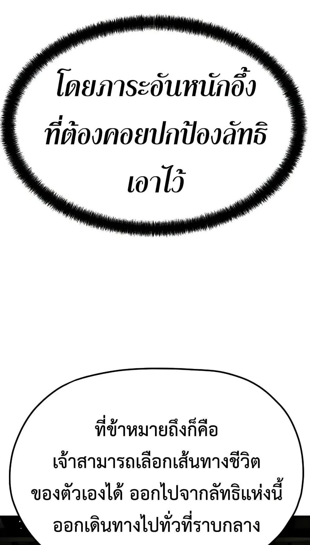 Absolute Regression ตอนที่ 74 หน้า 103