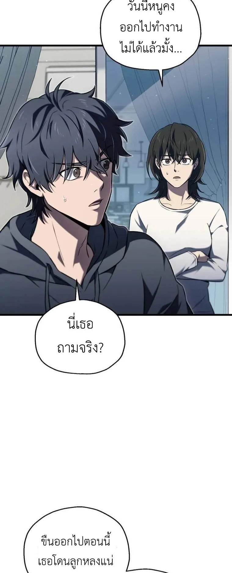 Solo Resurrection ตอนที่ 2 หน้า 26