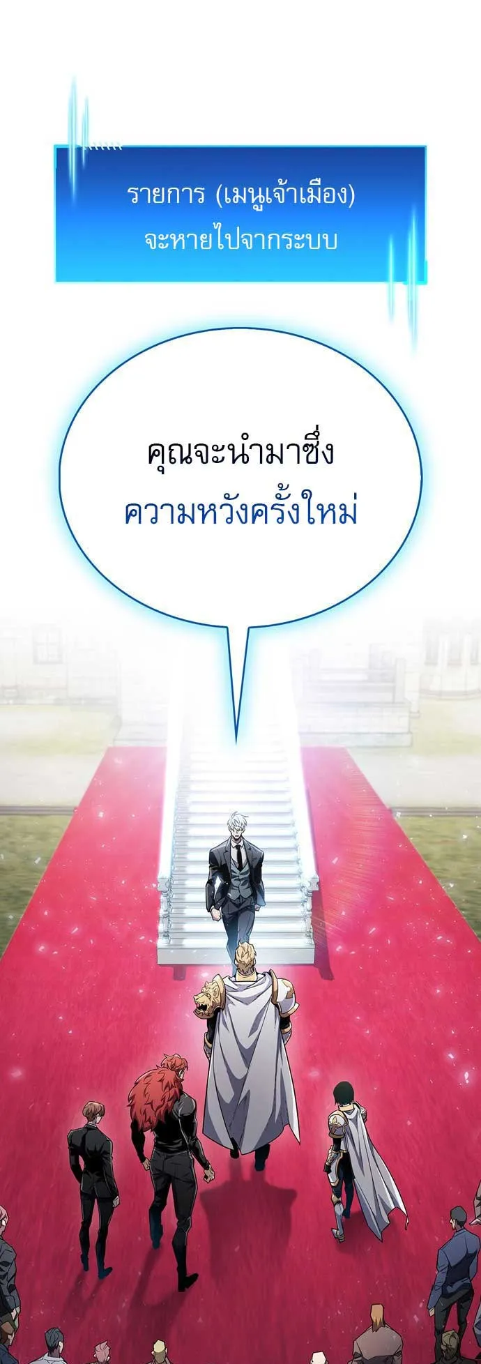 The Player Hides His Past ตอนที่ 54 หน้า 40