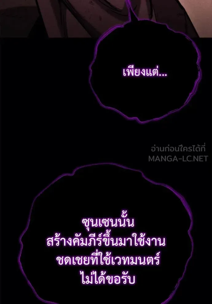Hiding the logistics center in Apocalypse ตอนที่ 38 หน้า 16