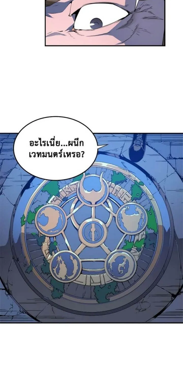 Solo Leveling ตอนที่ 3 หน้า 22