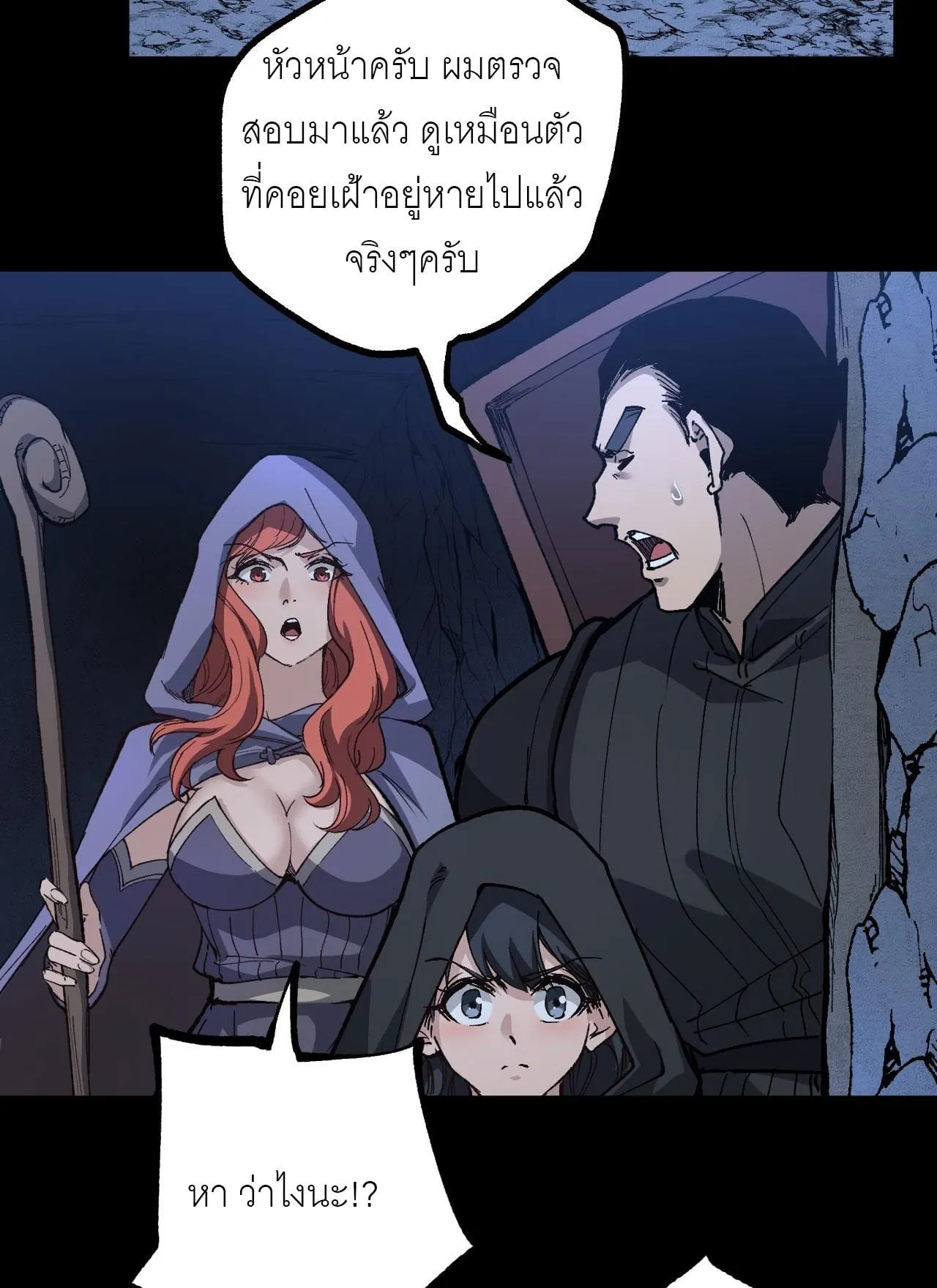 God-level Assassin, I Am the Shadow ตอนที่ 12 หน้า 26