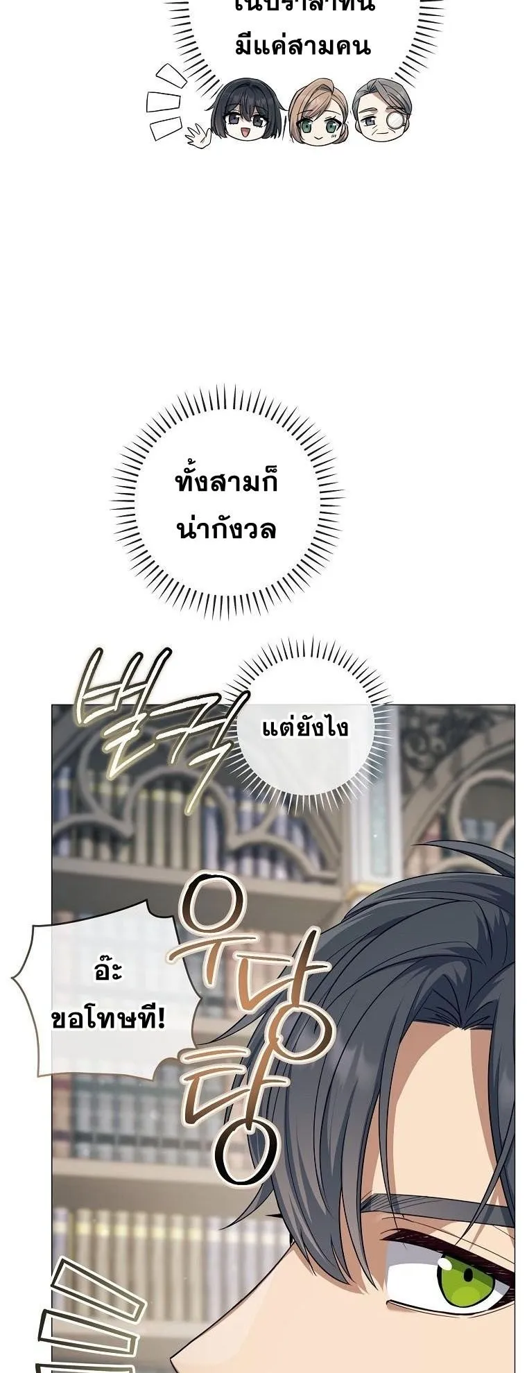 Magic Lord ตอนที่ 10 หน้า 55
