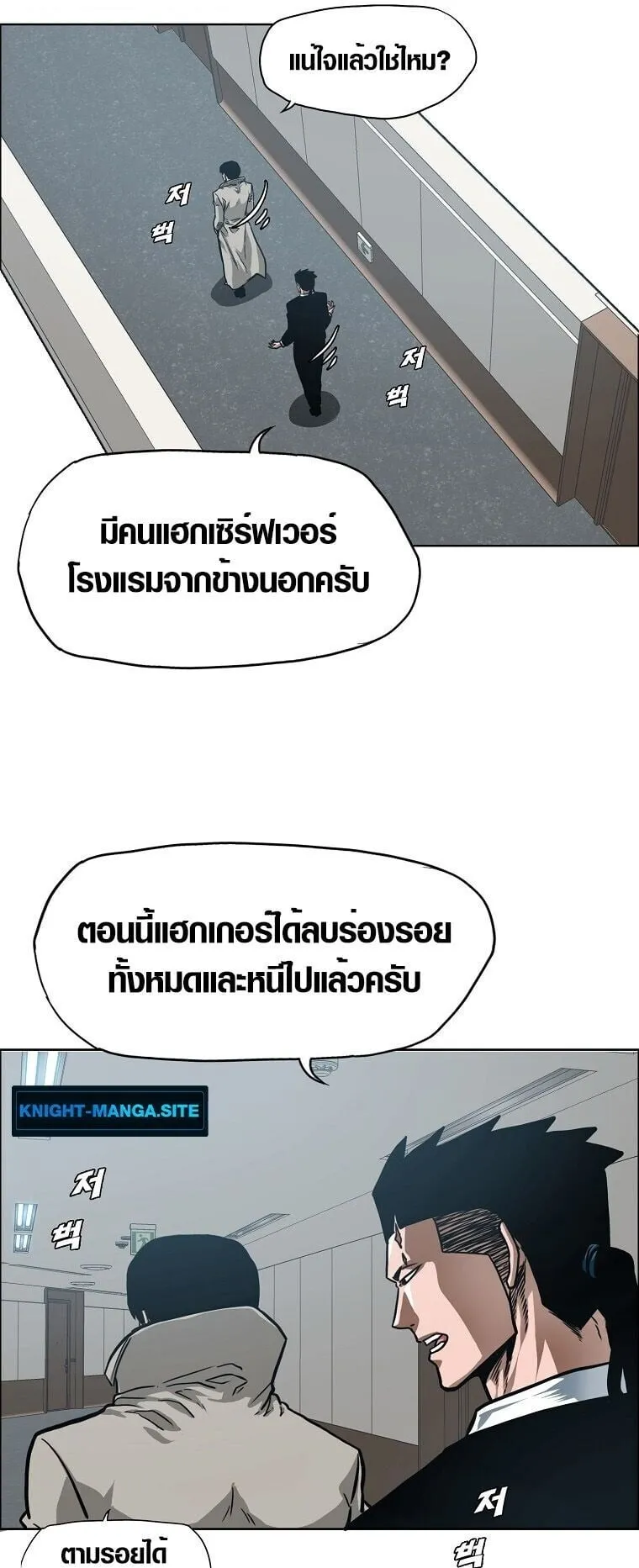 Secret Family ตอนที่ 23 หน้า 26