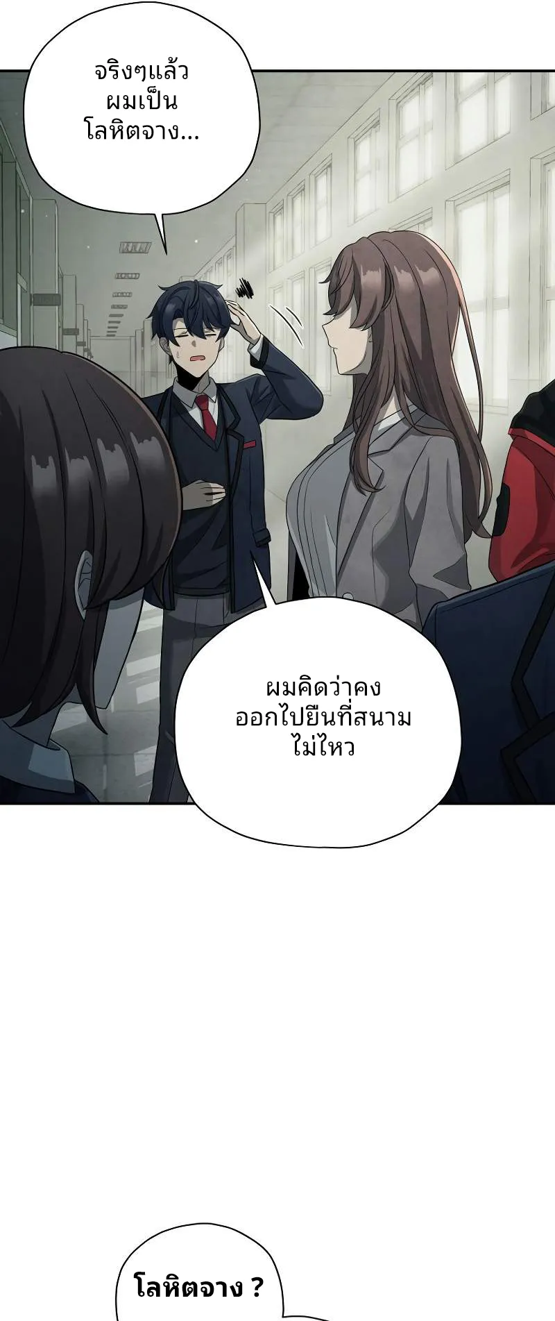 Ghost Story Club (Remake) ตอนที่ 3 หน้า 36