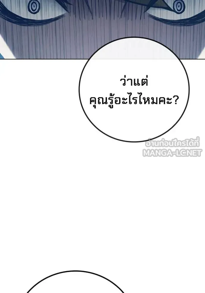 Juvenile Prison ตอนที่ 55 หน้า 141