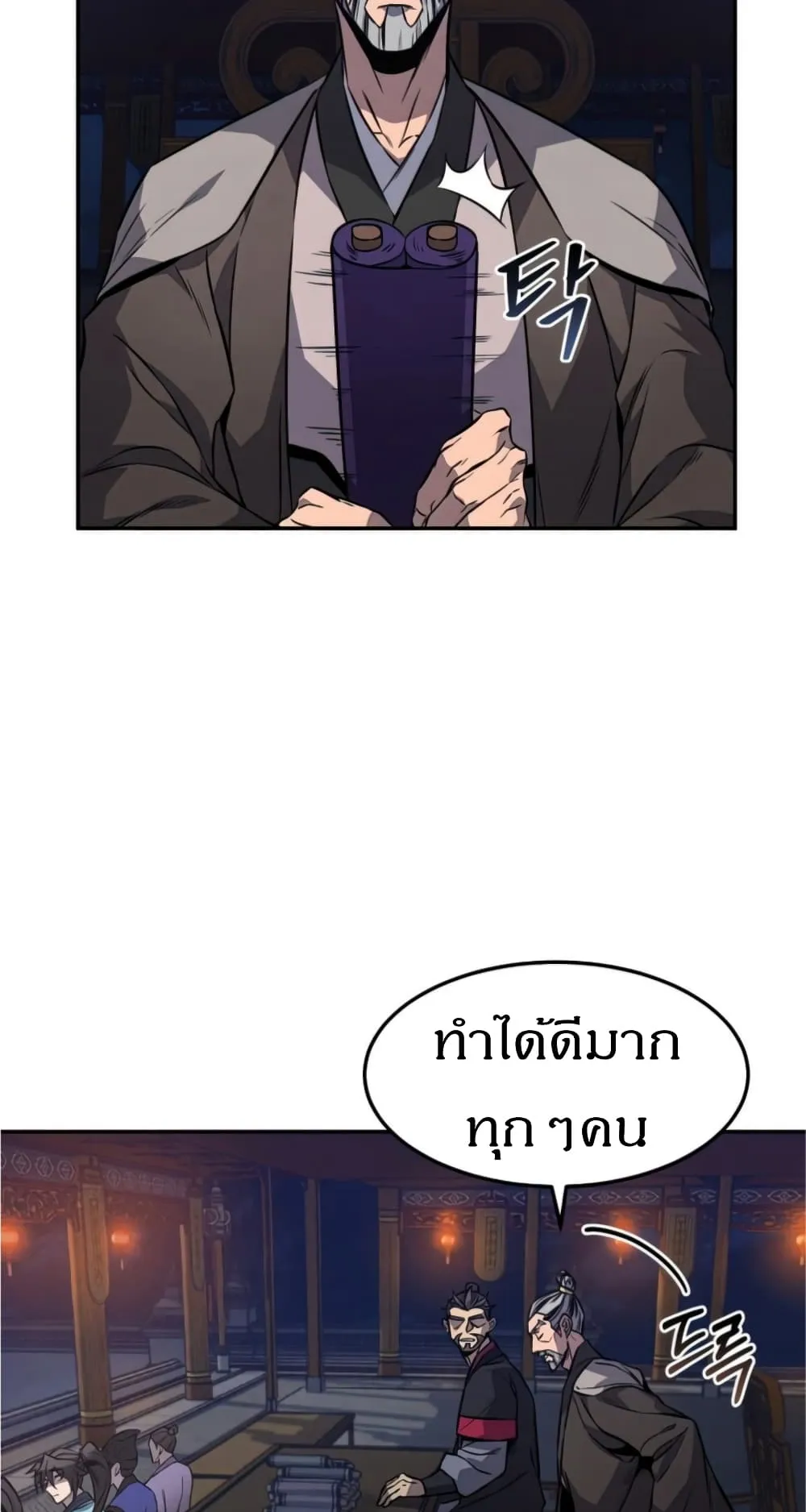 Reincarnated Escort Warrior ตอนที่ 13 หน้า 53