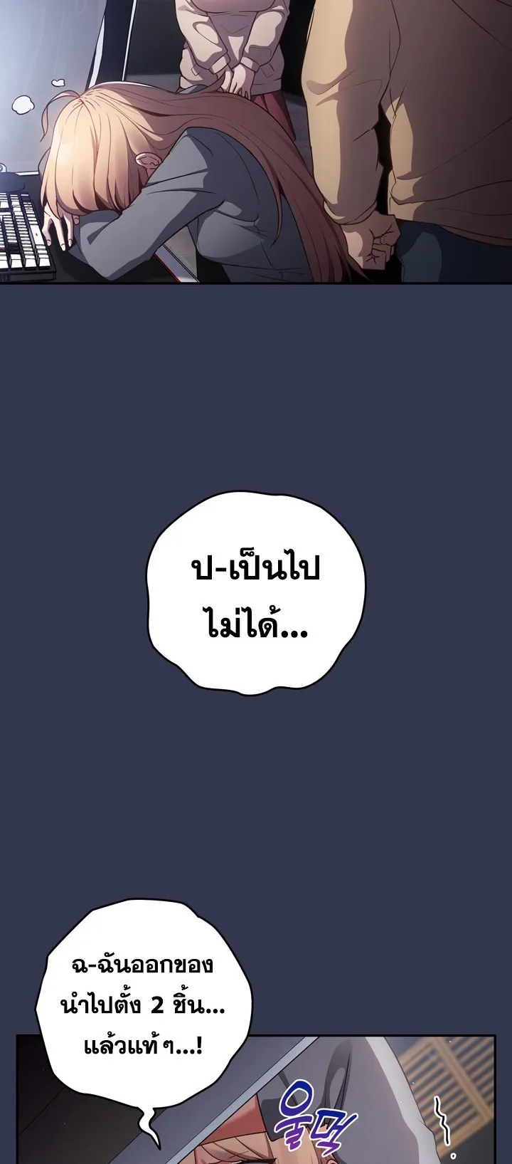 Thats Not How You Do It ตอนที่ 1 หน้า 70