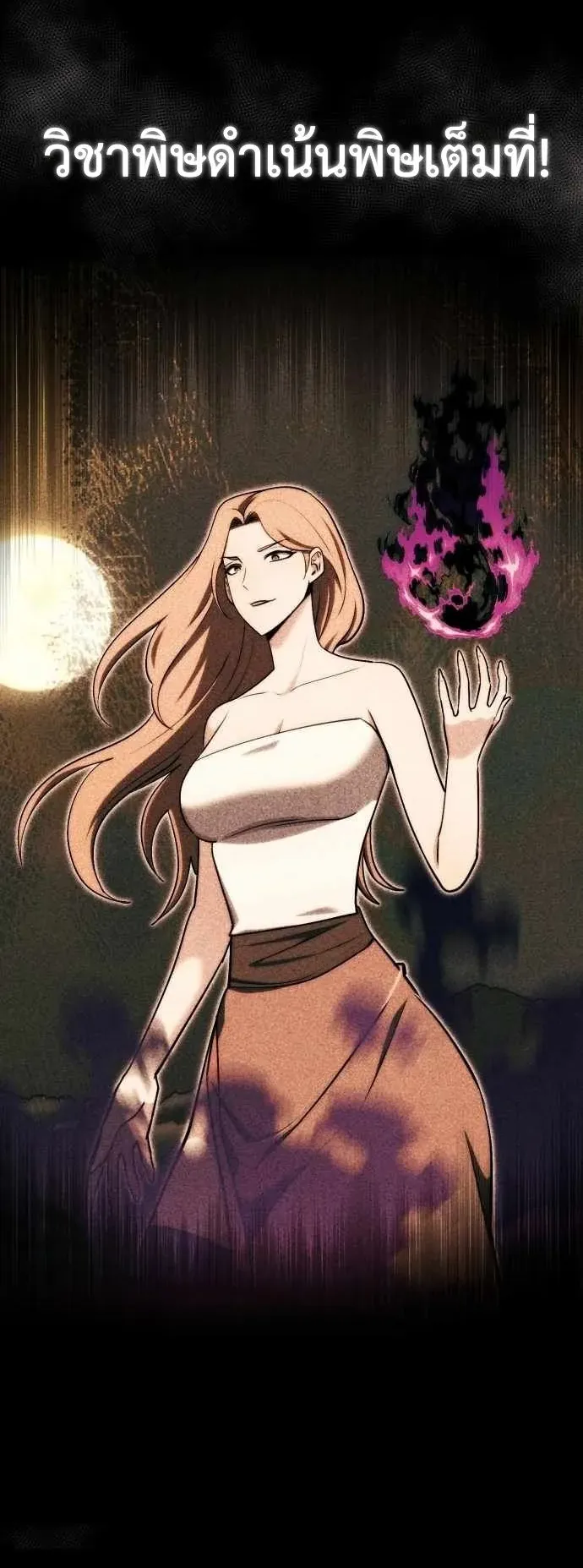 The Eldest Son of the Marquis House is a Martial Artist ตอนที่ 3 หน้า 50