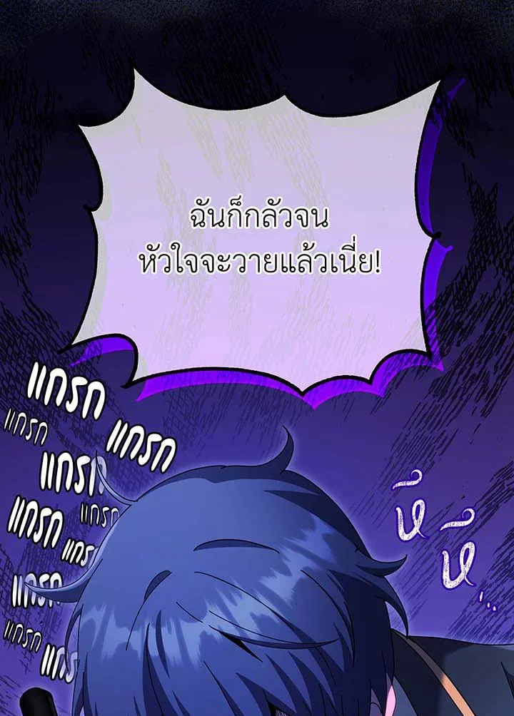 Necromancer Academy’s Genius Summoner Chapter 59 หน้า 5