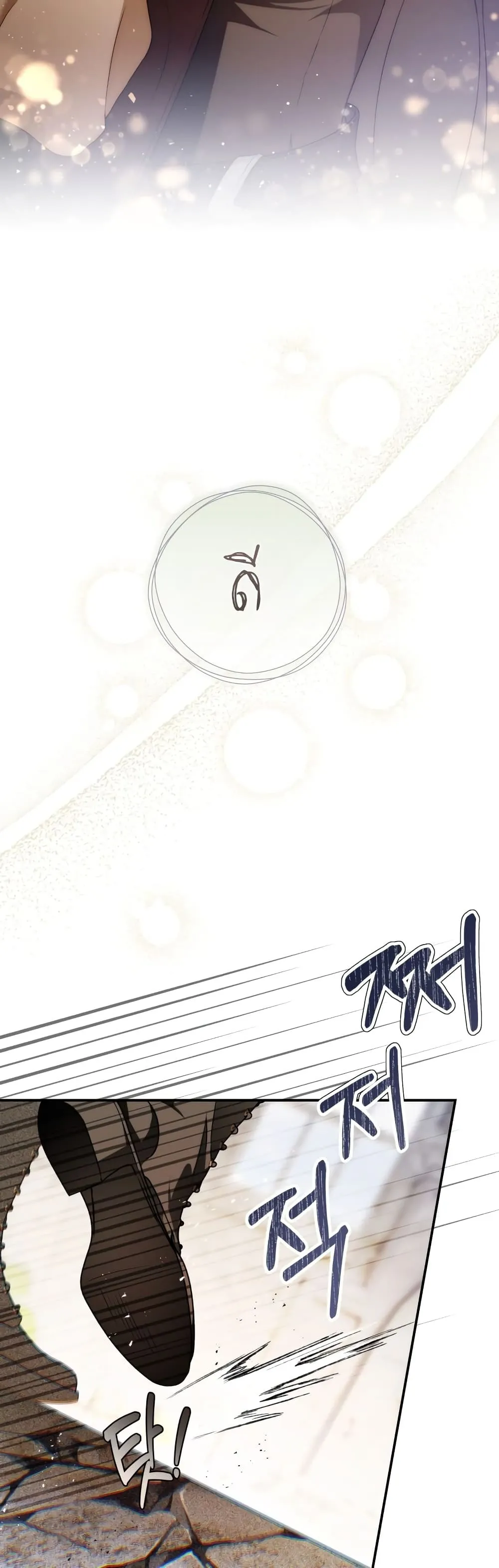 The Flower With a Sword ตอนที่ 4 หน้า 20