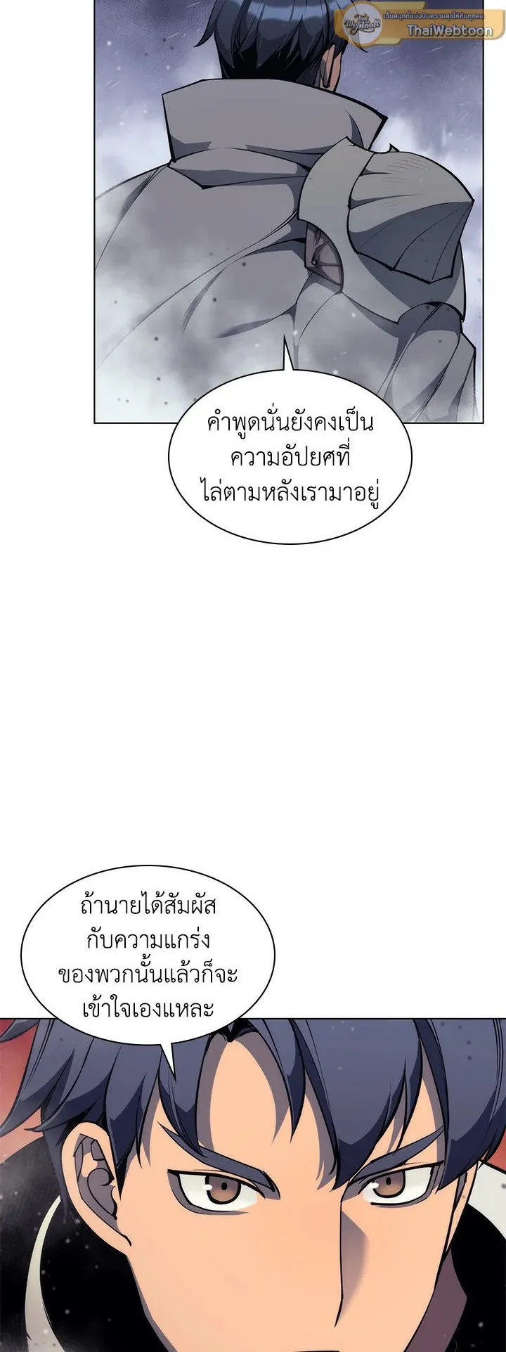 Overgeared ตอนที่ 54 หน้า 31