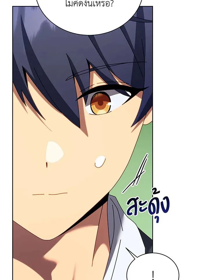 Necromancer Academy’s Genius Summoner Chapter 89 หน้า 57