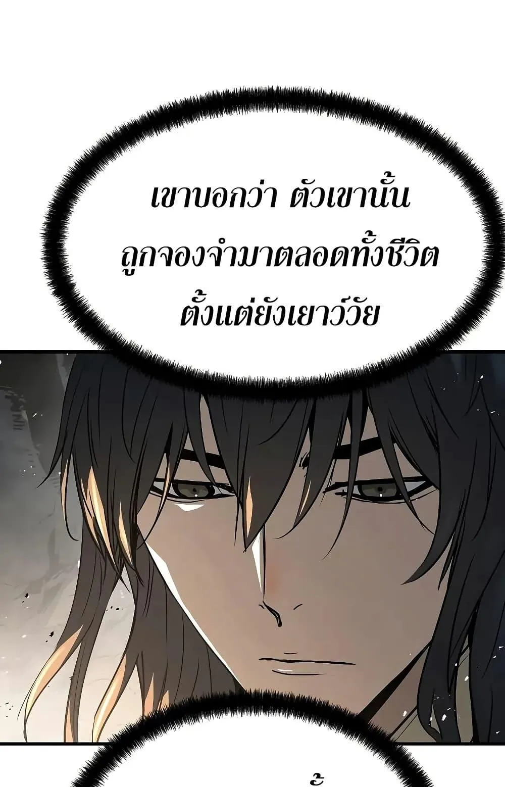 Absolute Regression ตอนที่ 50 หน้า 75