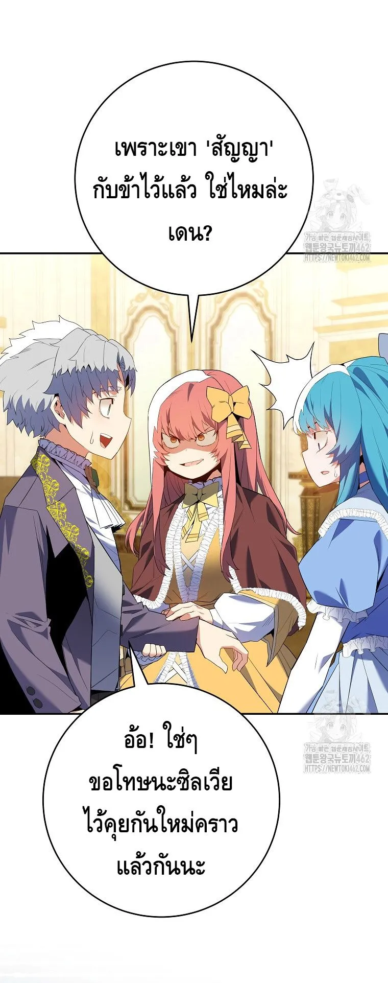 Reincarnated as a Genius Prodigy of a Prestigious Family ตอนที่ 10 หน้า 8