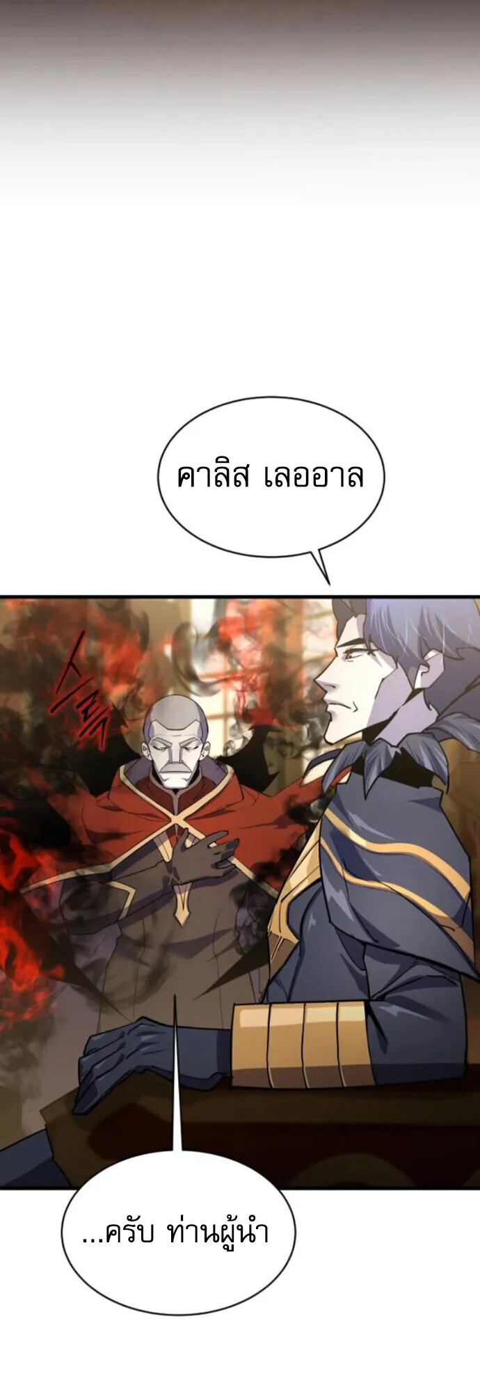 The Genius Mage Who Uses His Fists ตอนที่ 46 หน้า 65