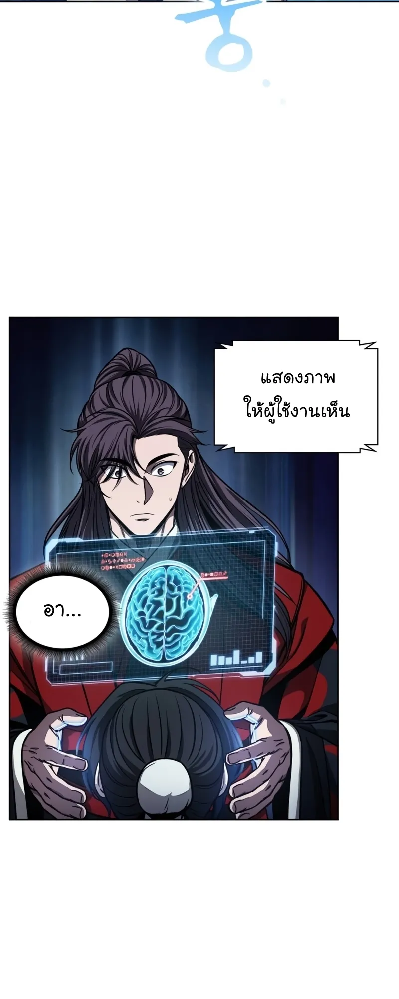 Nano Machine Chapter 117 หน้า 6