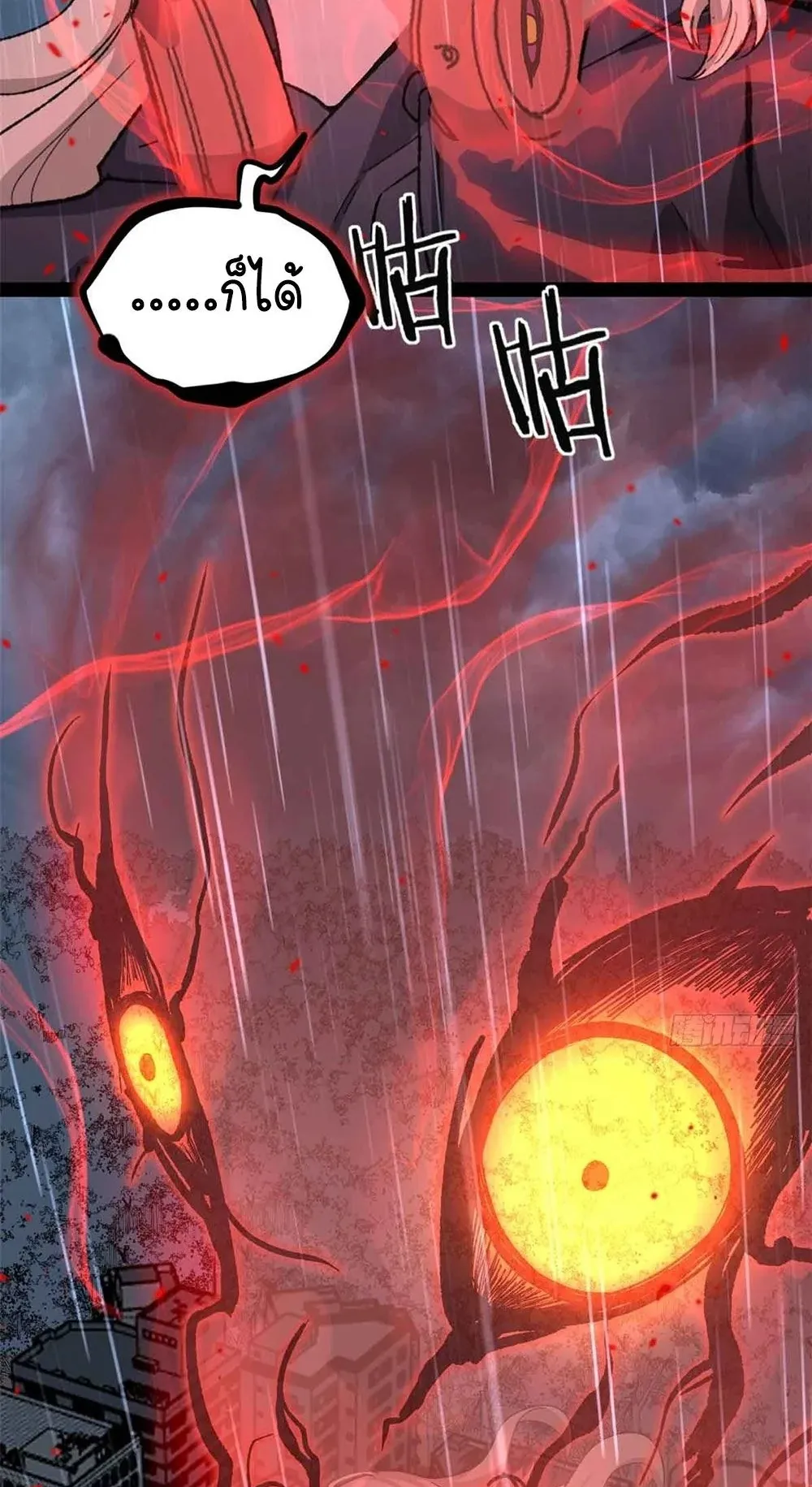 Gatekeeper of the Boundless Worlds ตอนที่ 46 หน้า 9
